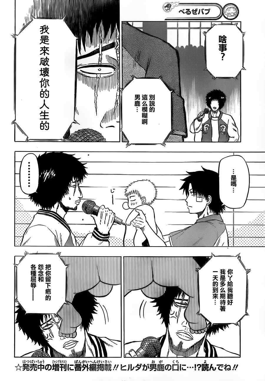 第73话