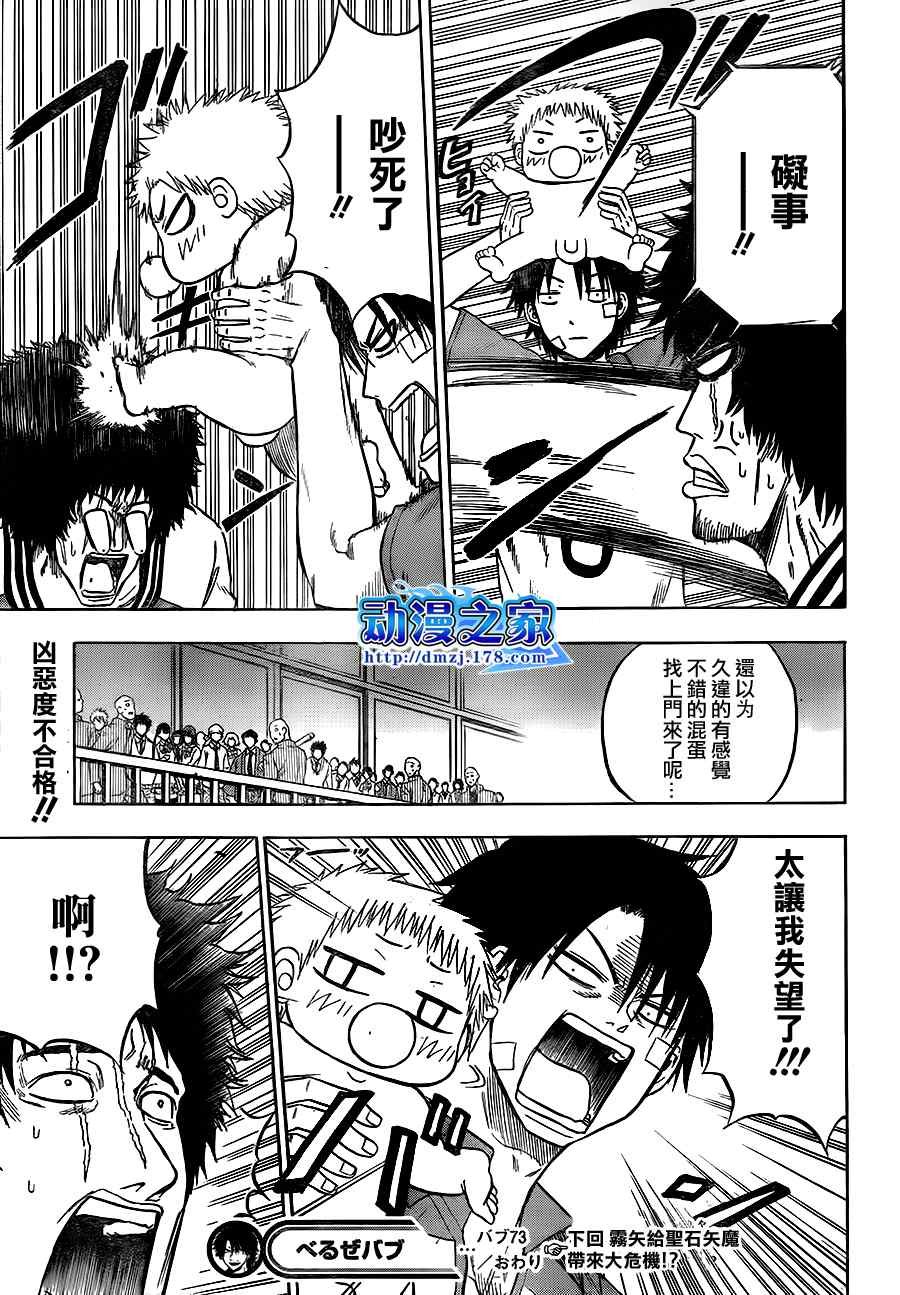 第73话