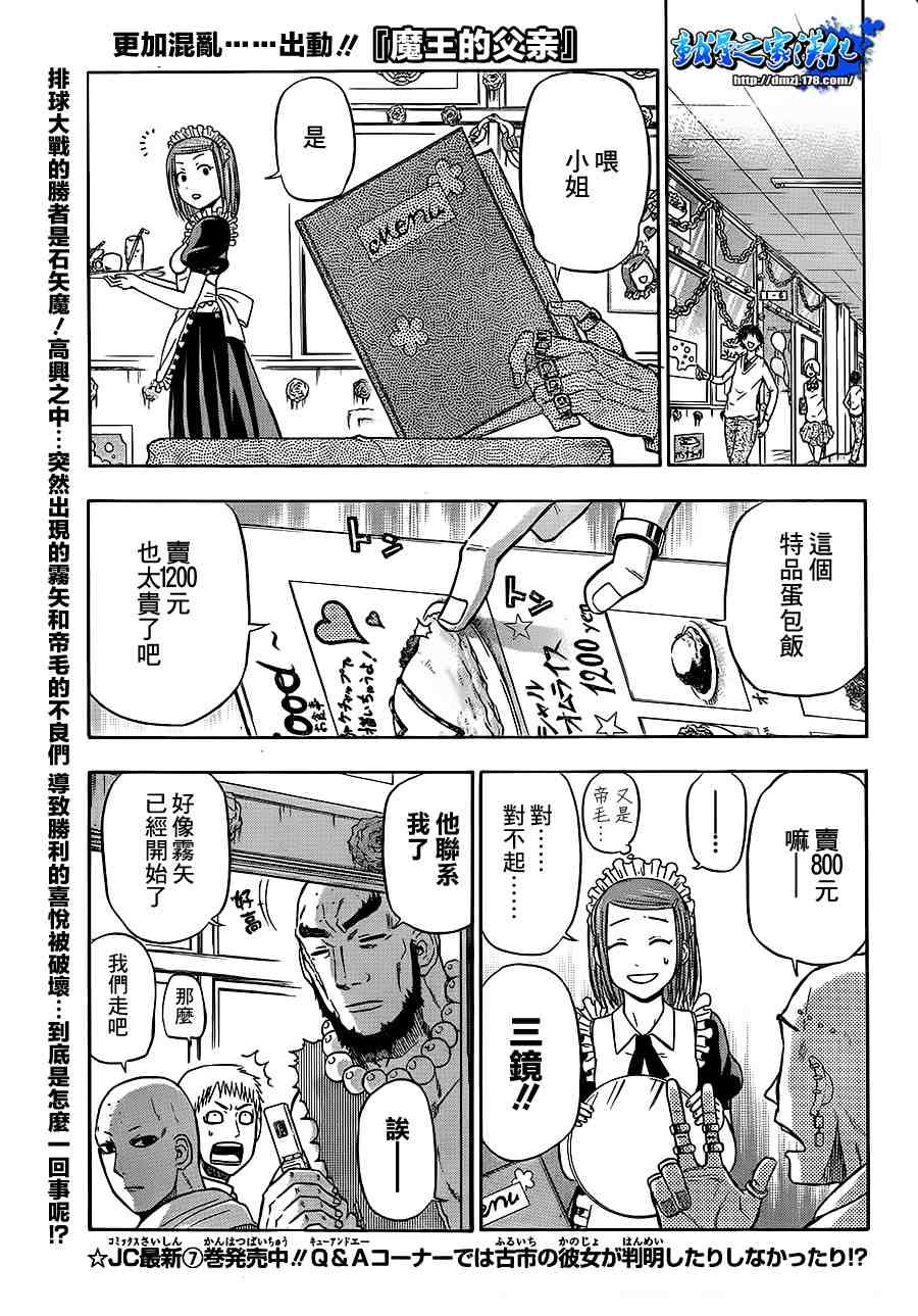第74话
