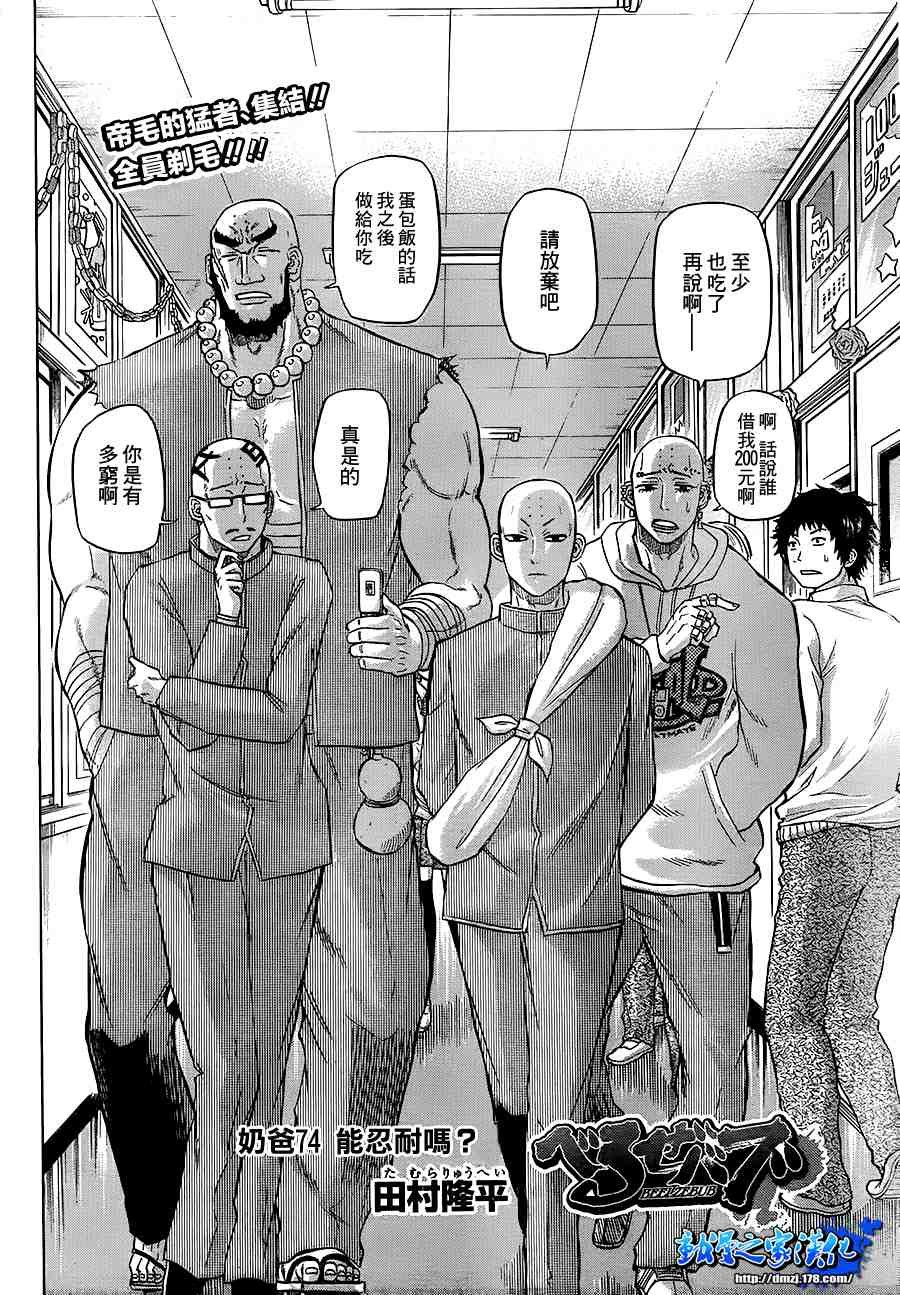 第74话
