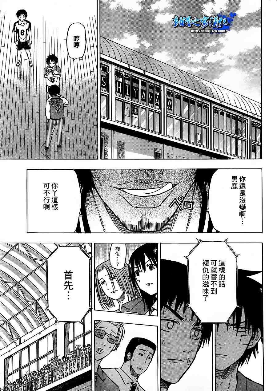 第74话