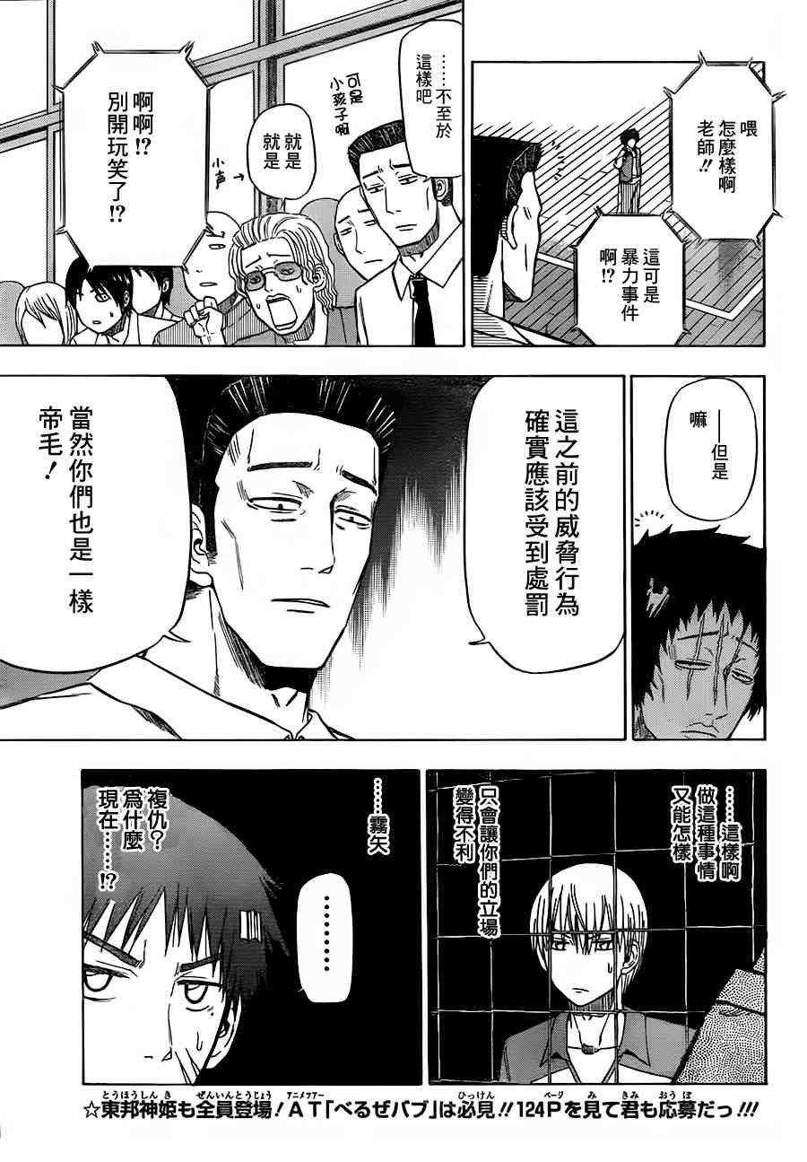 第74话