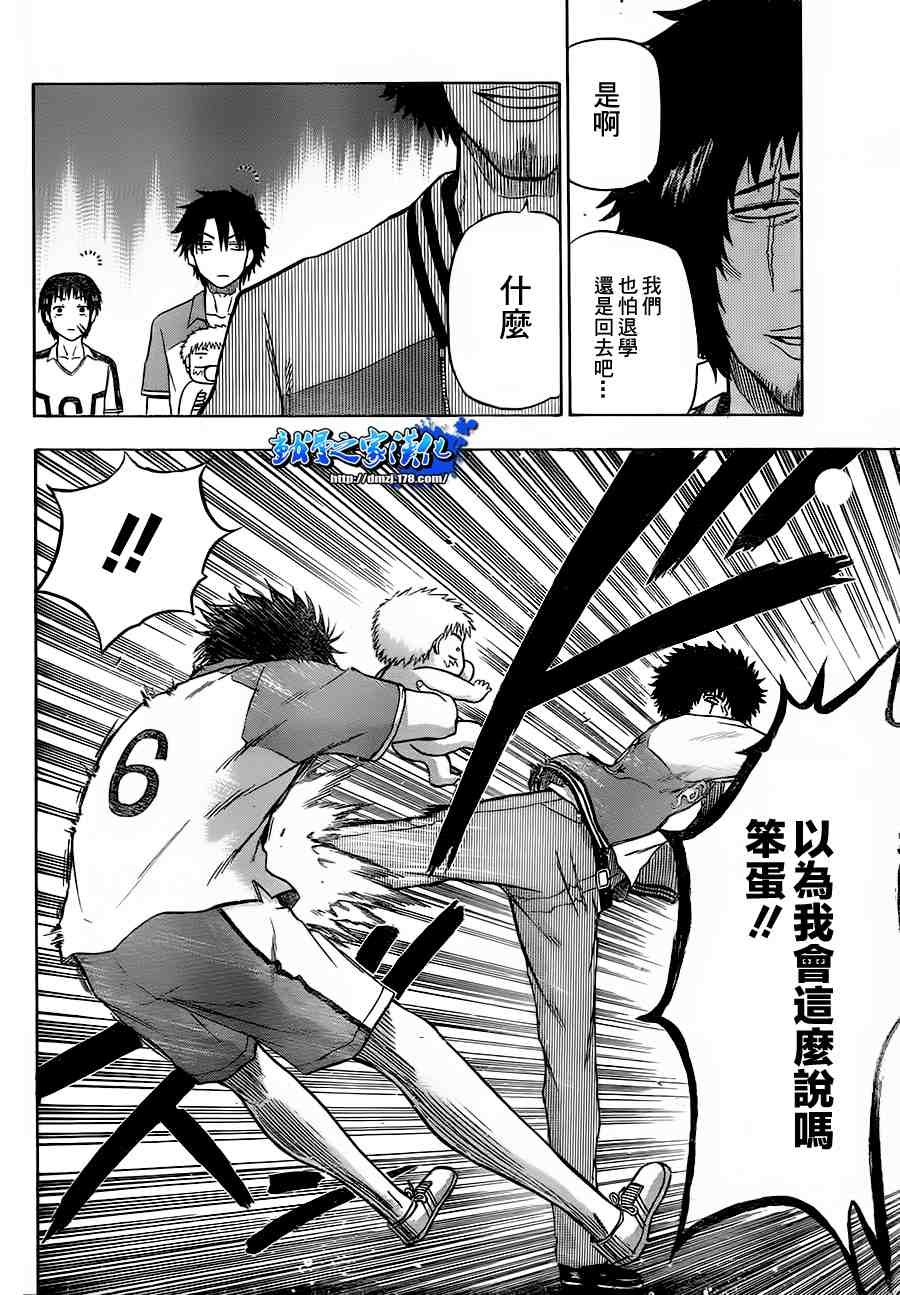第74话