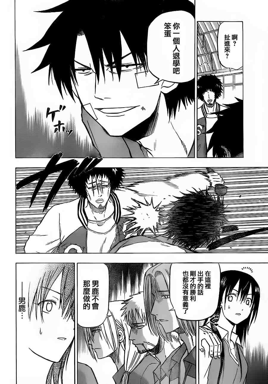 第74话