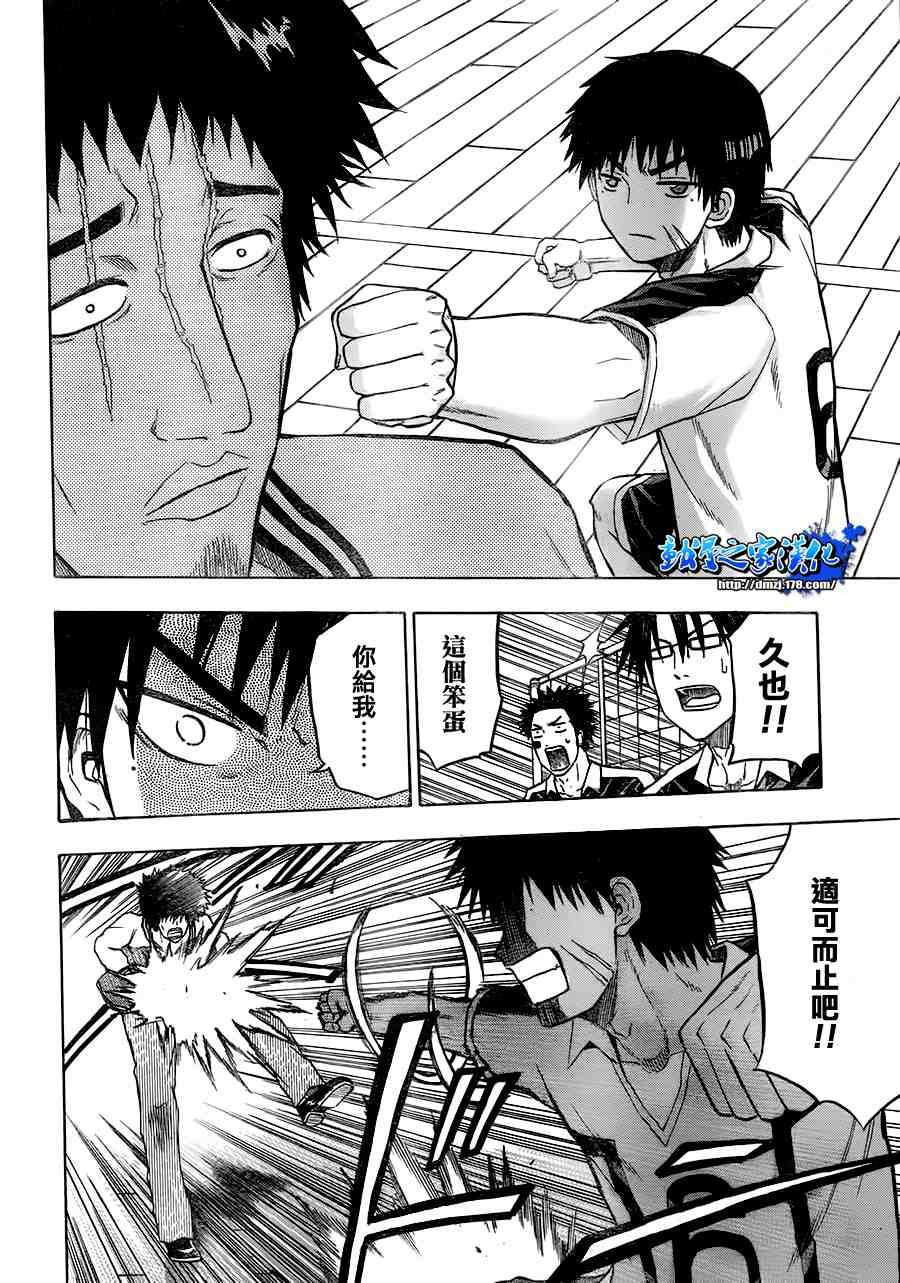 第74话