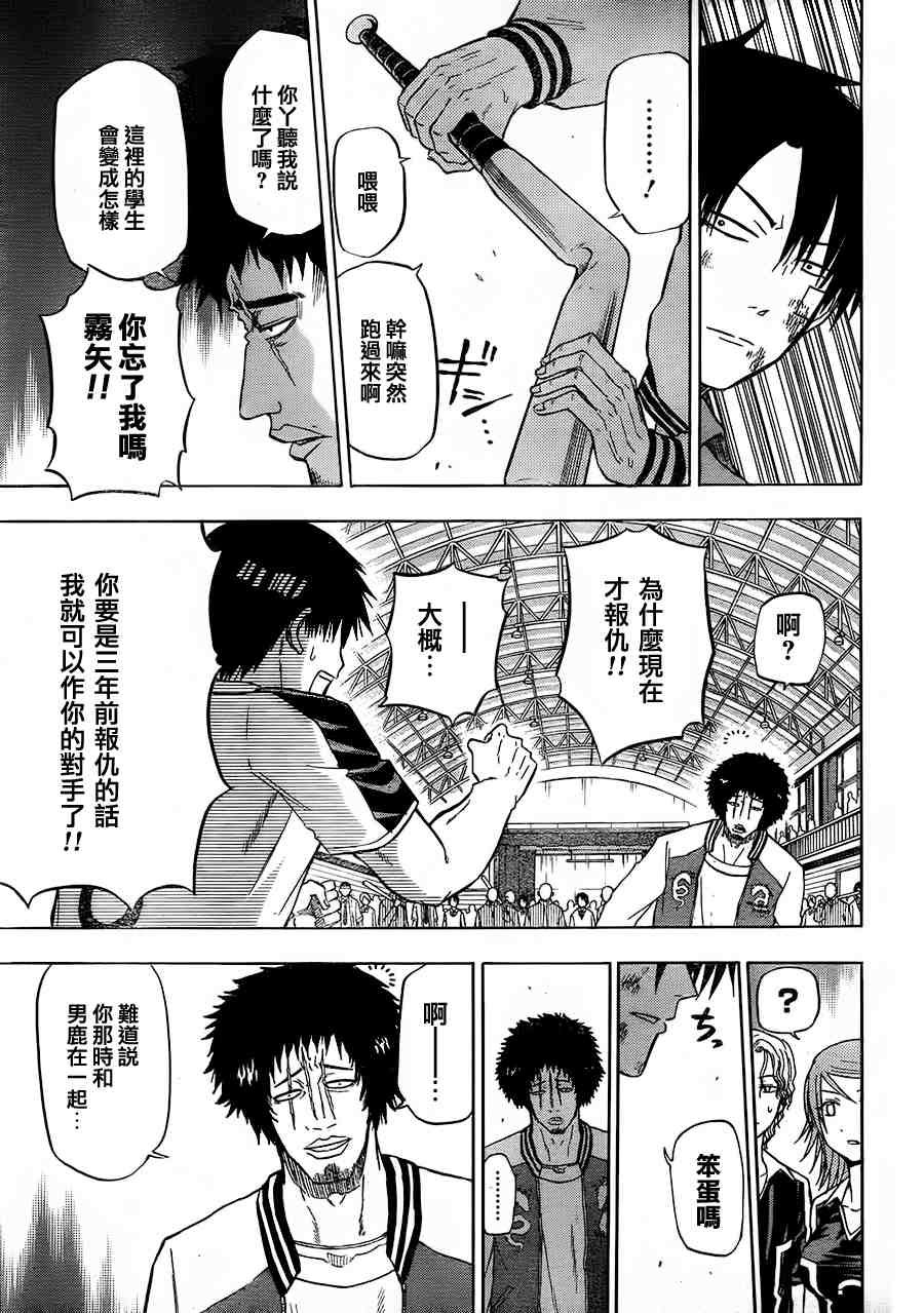 第74话