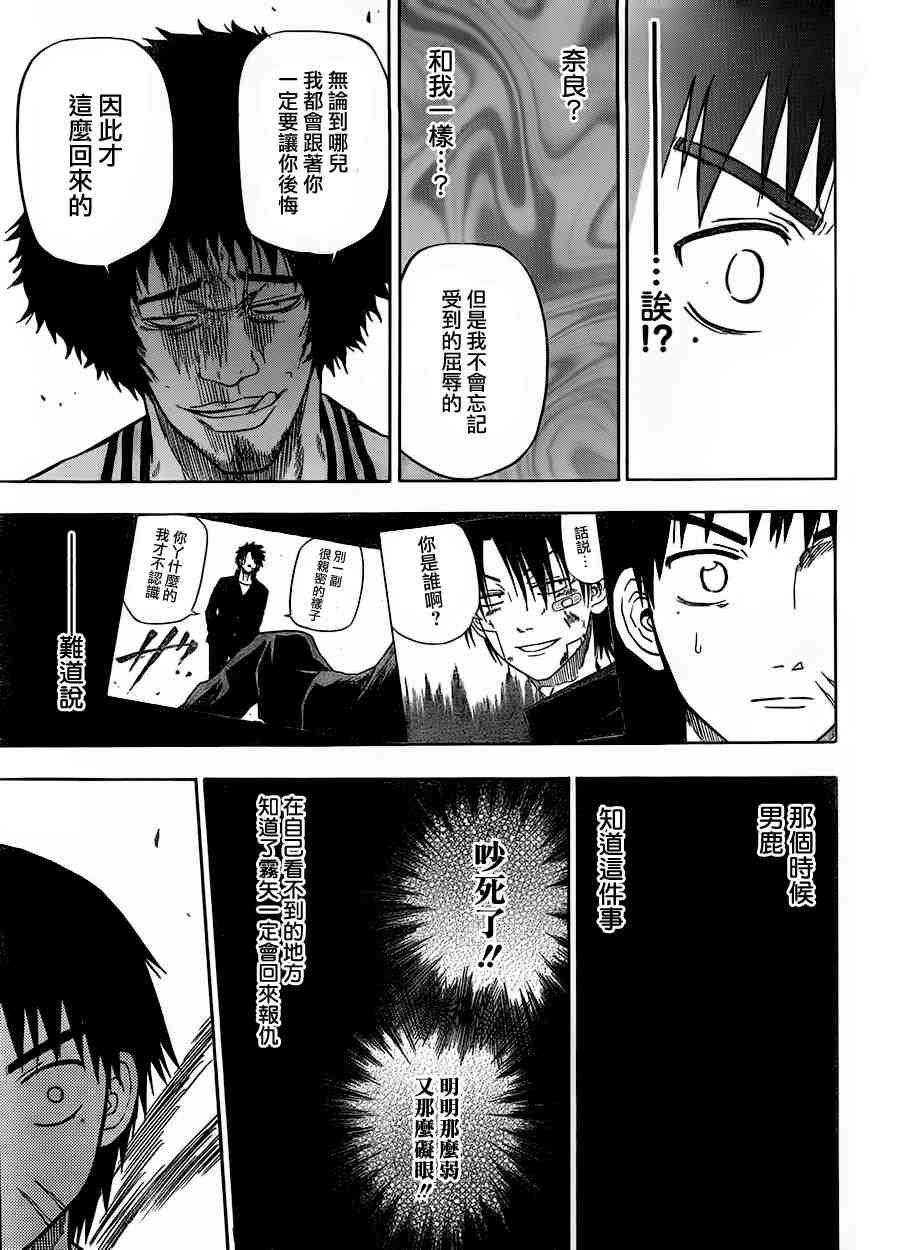 第74话