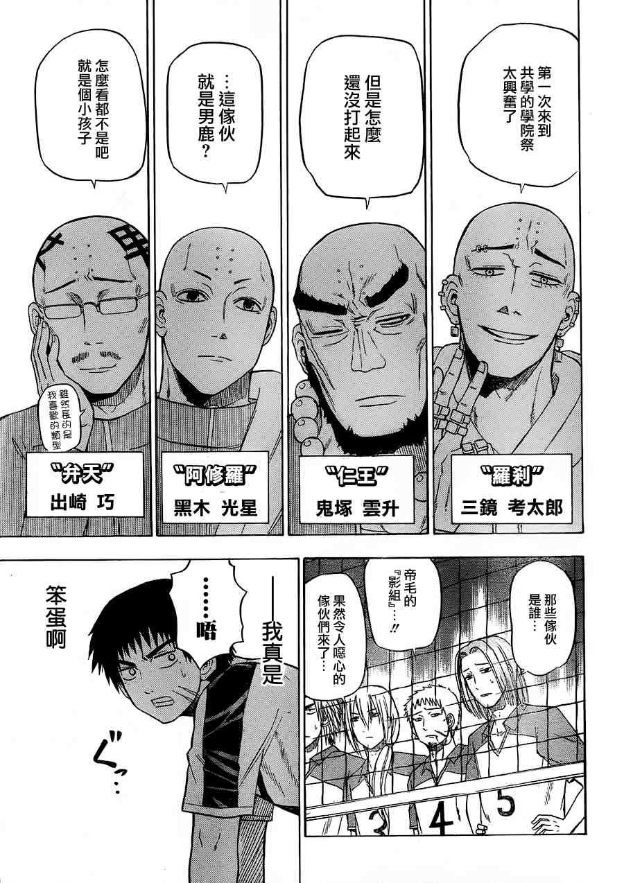 第74话