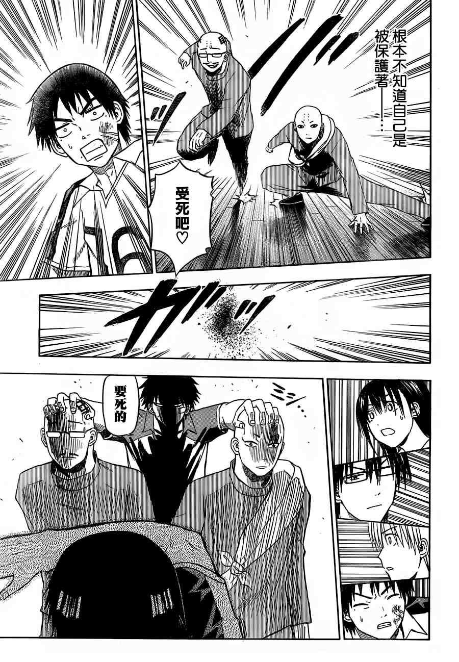 第74话