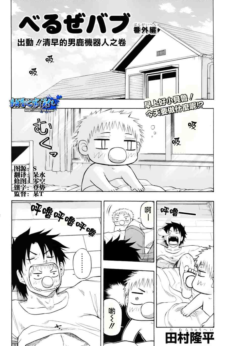 第74话