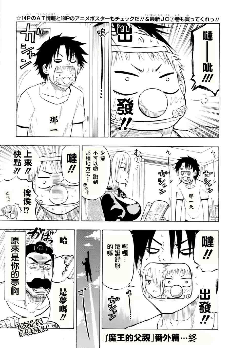 第74话