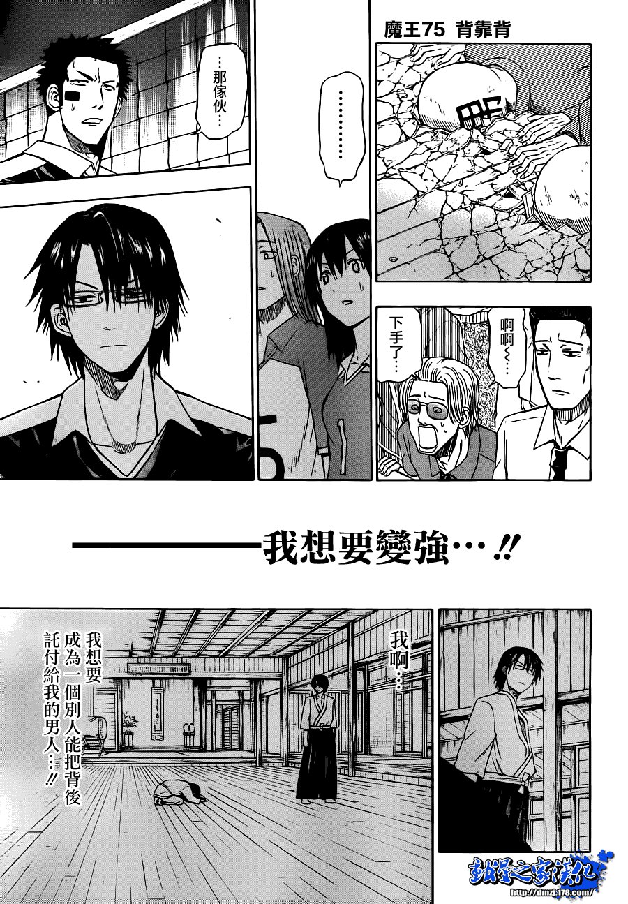 第75话