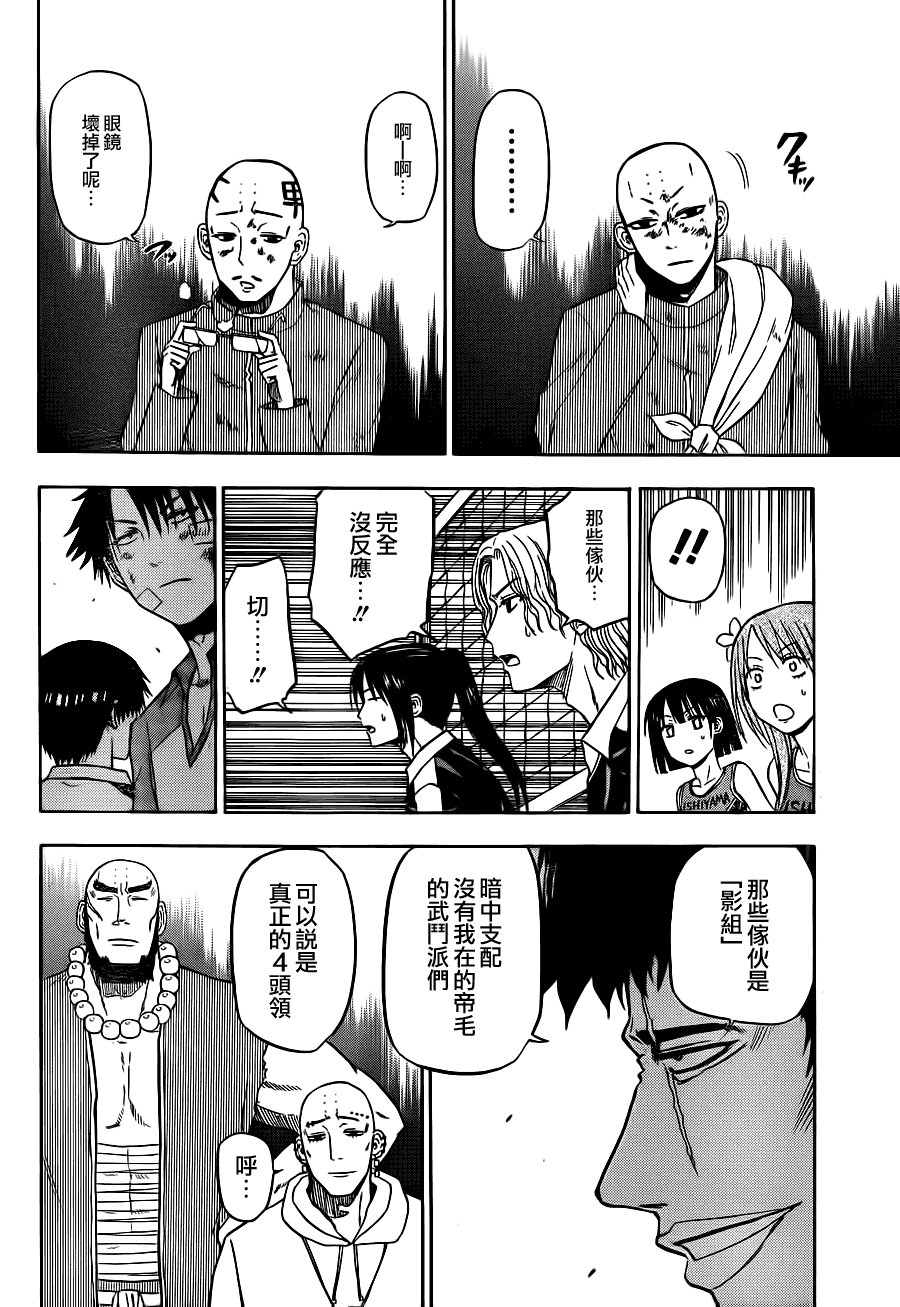 第75话