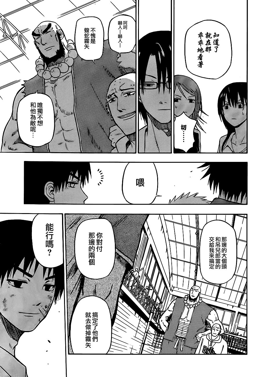 第75话