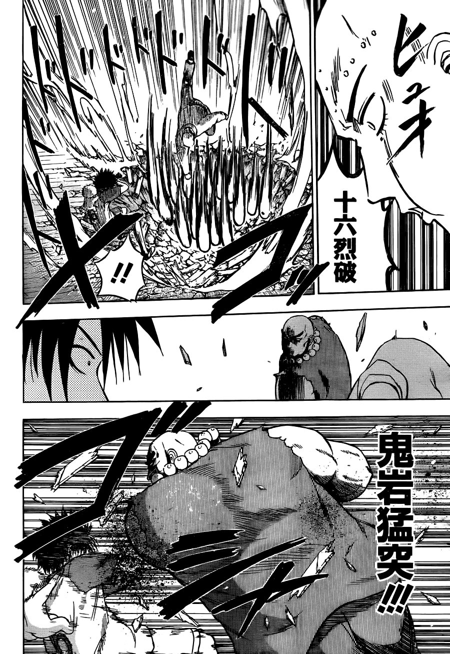 第75话