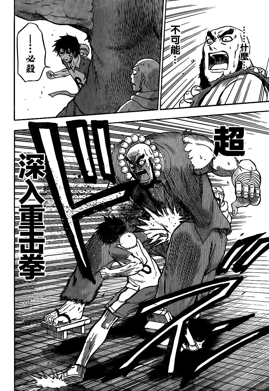 第75话