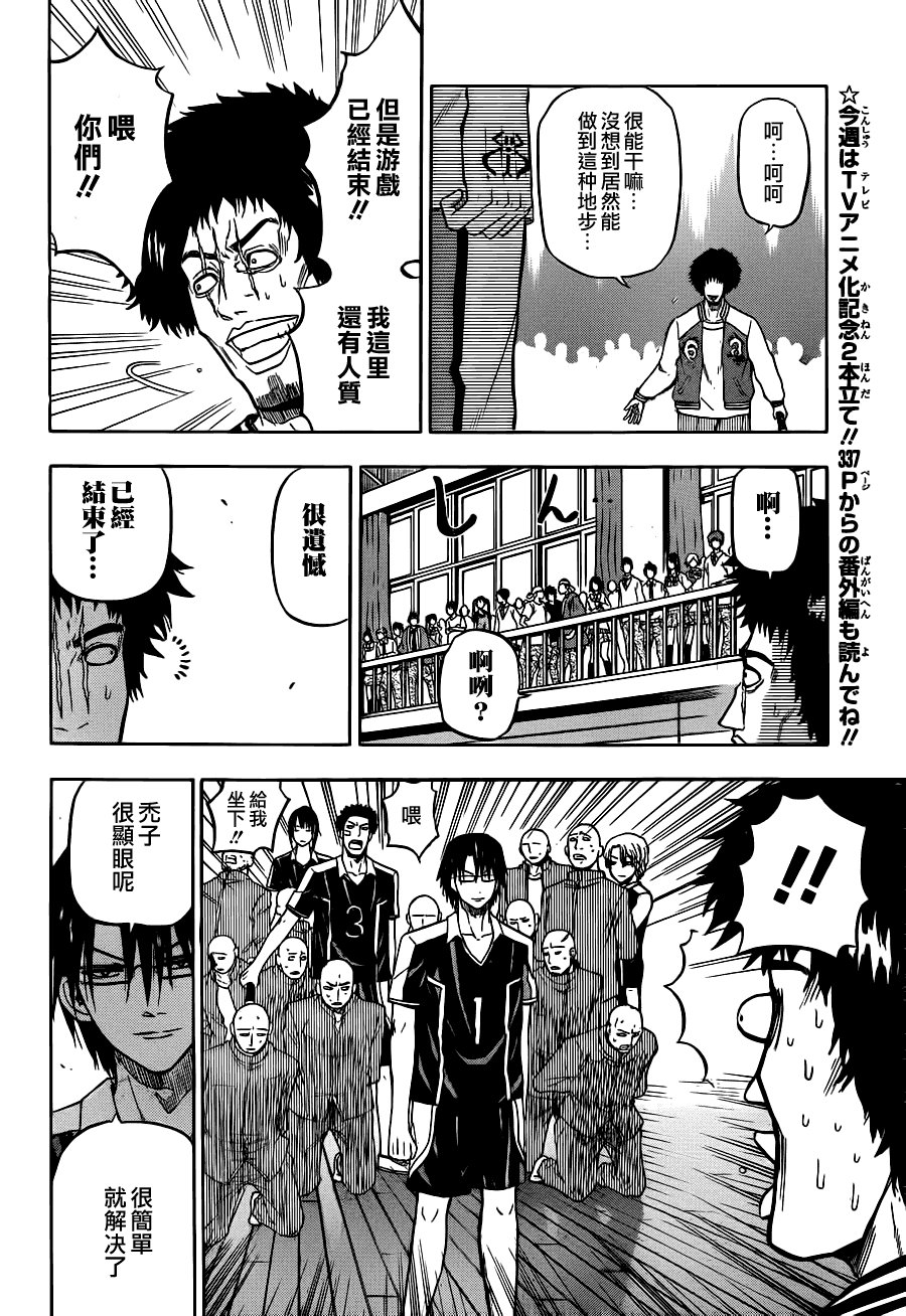 第75话