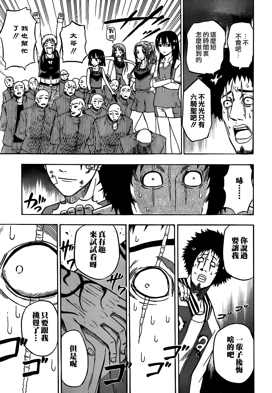 第75话