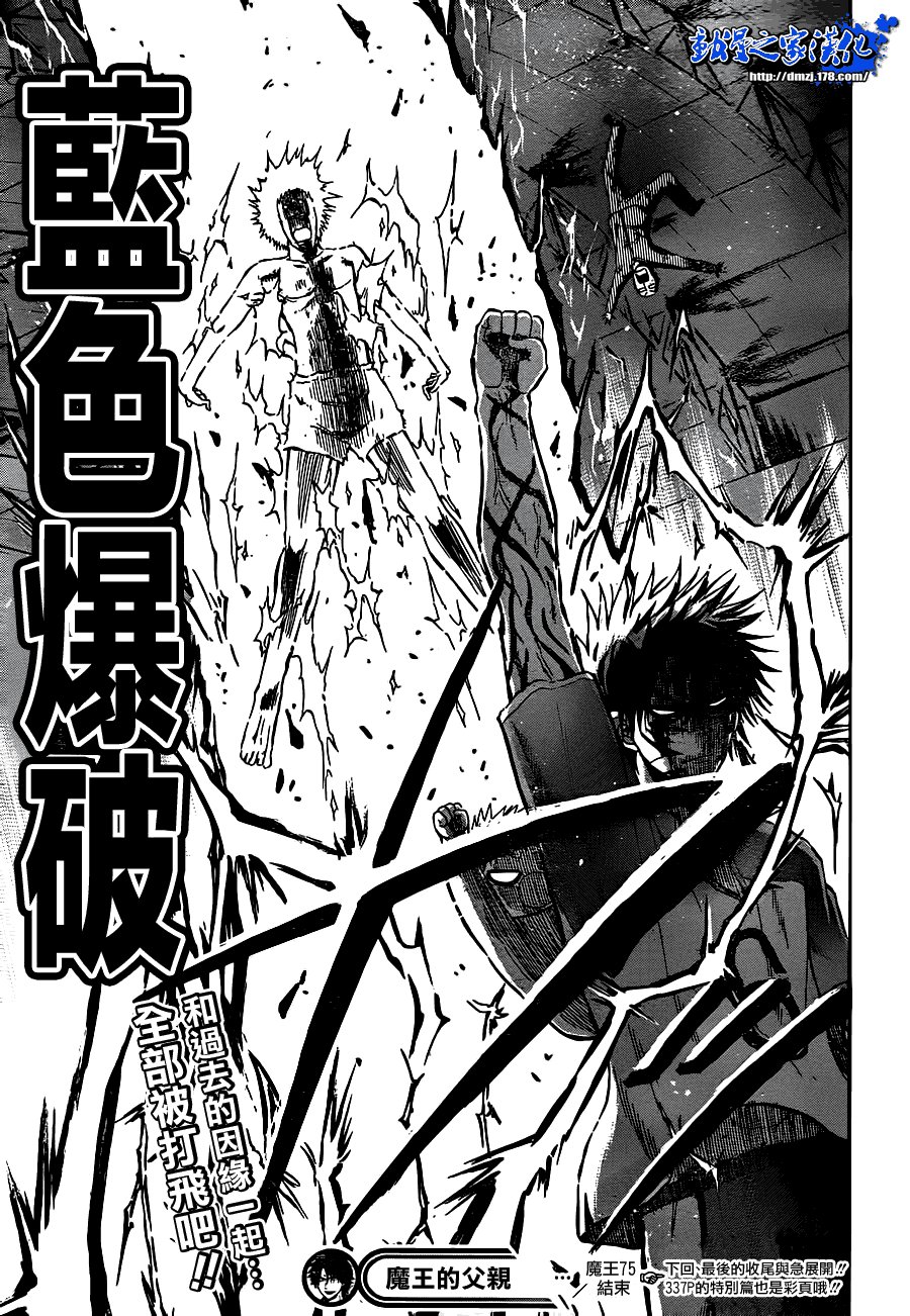 第75话