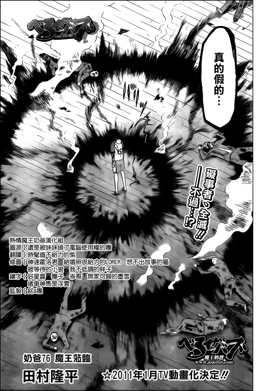 第76话