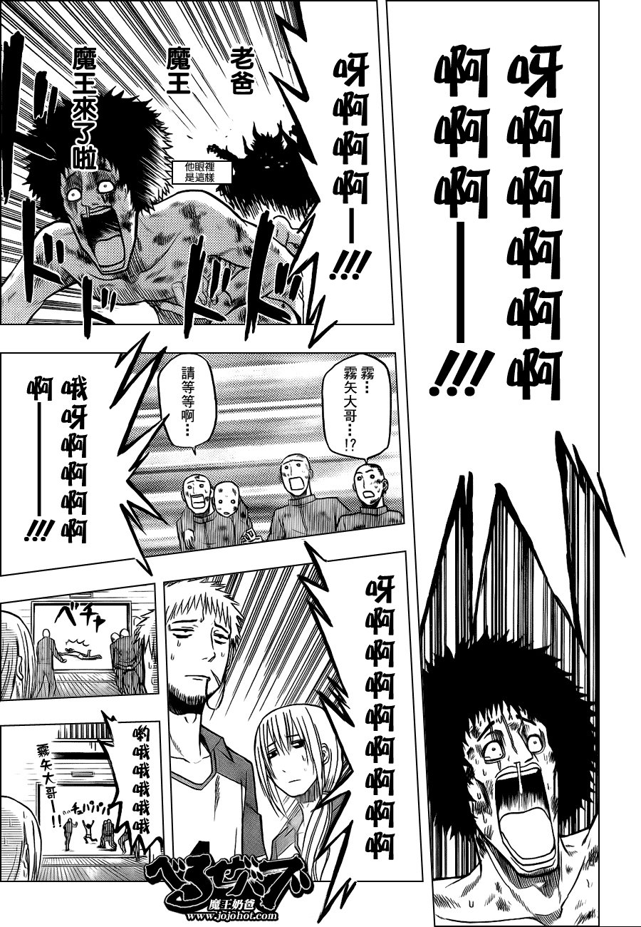 第76话