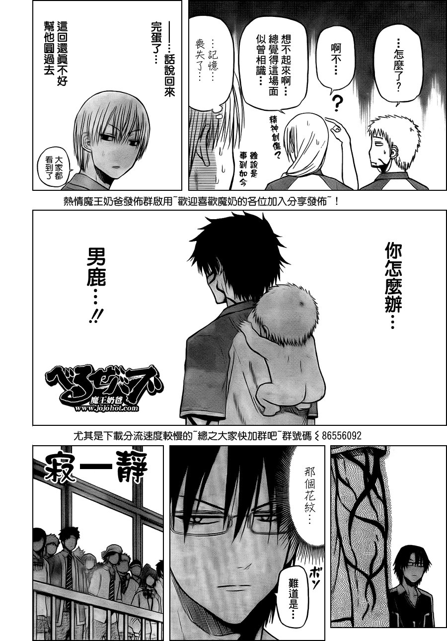第76话