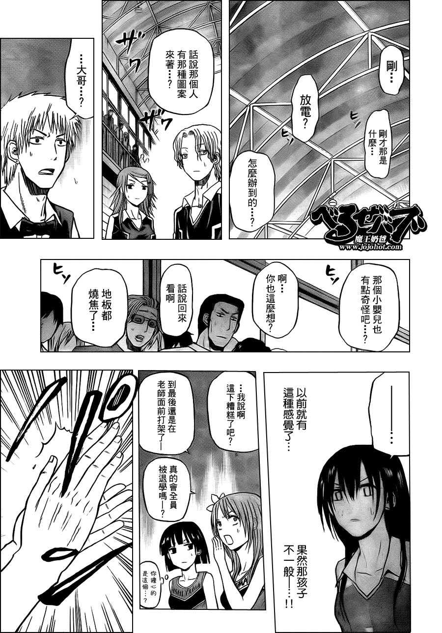 第76话