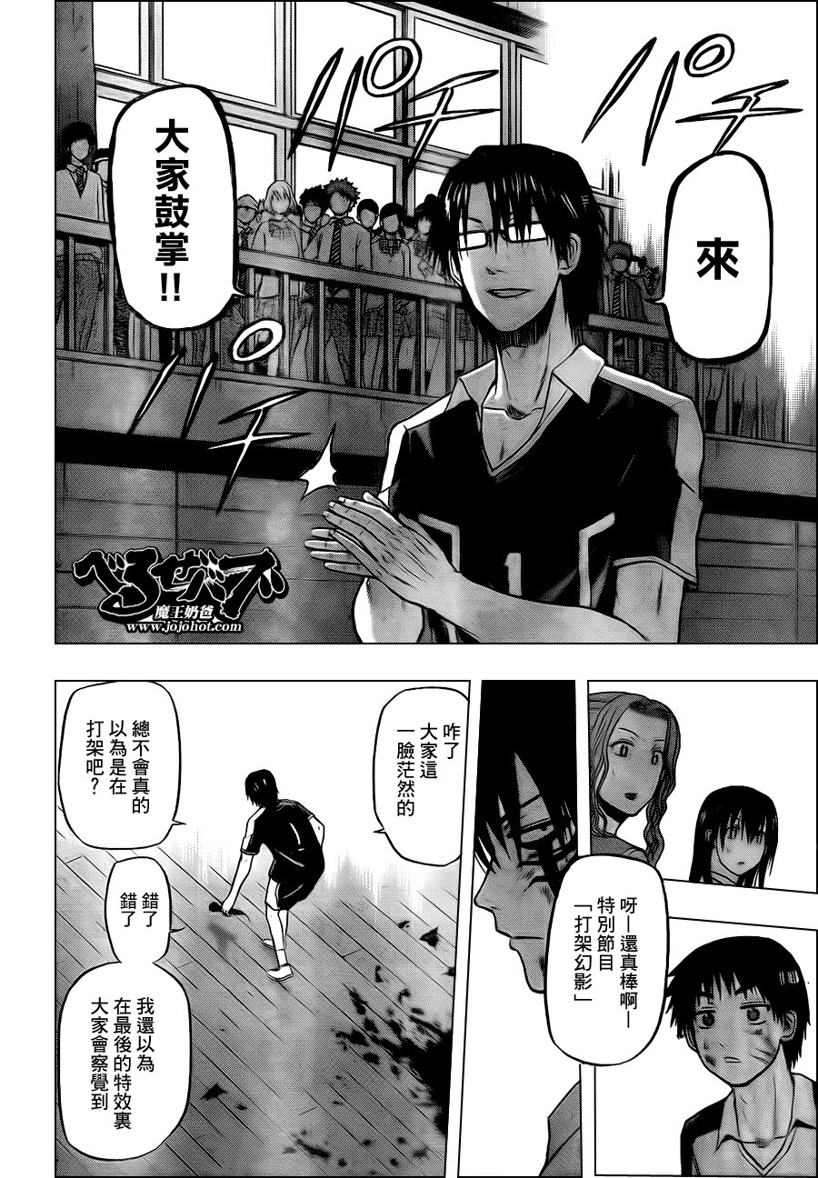 第76话