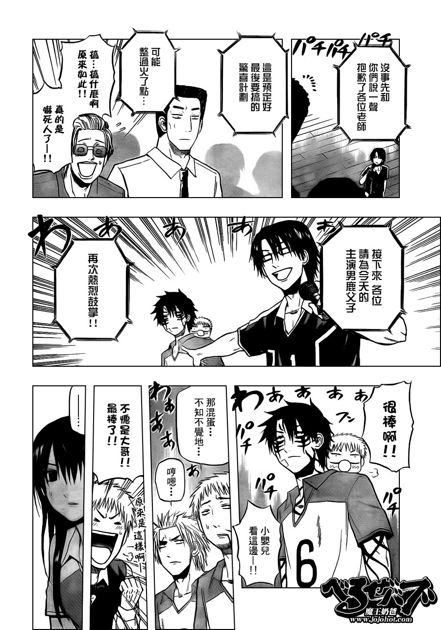第76话