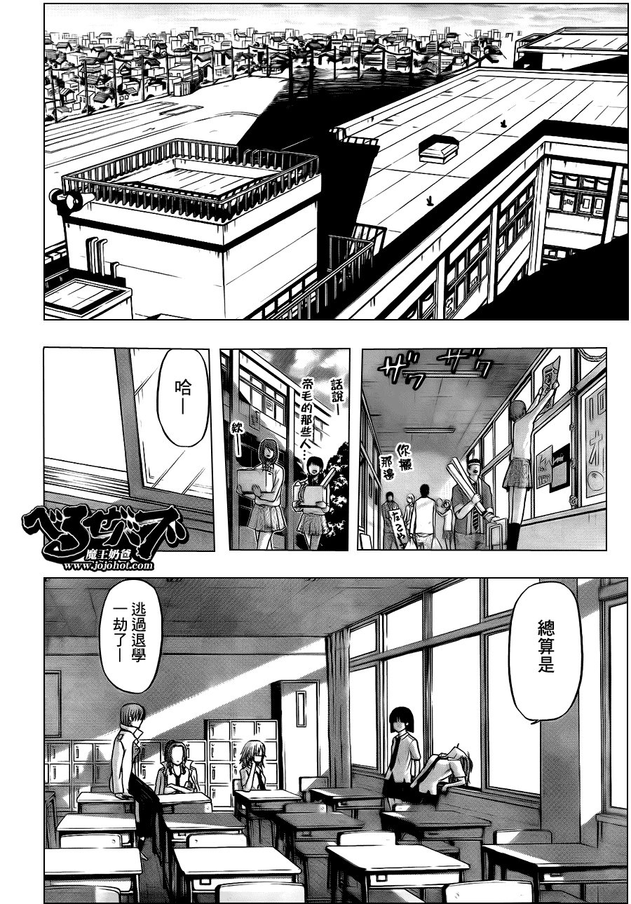 第76话