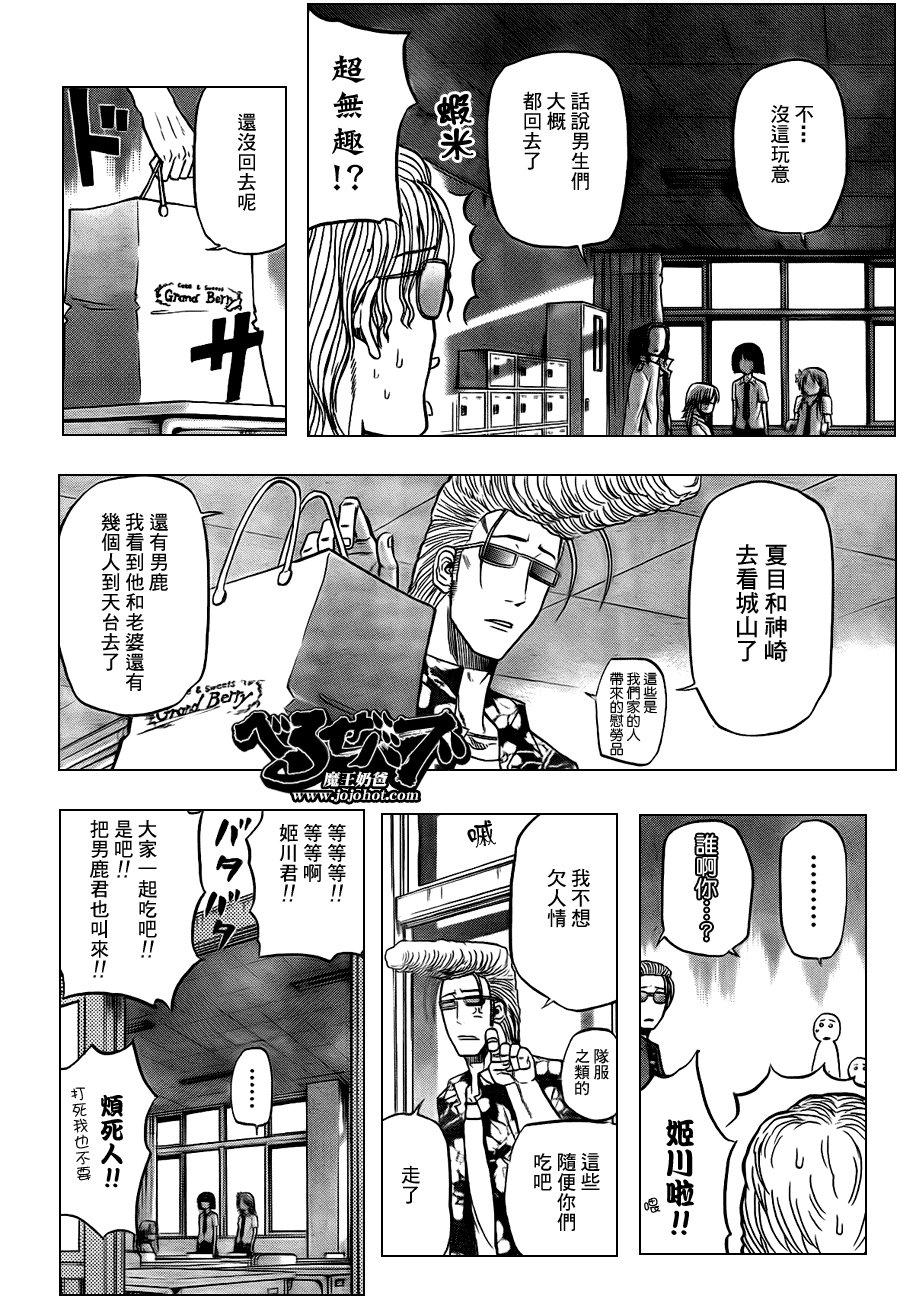 第76话