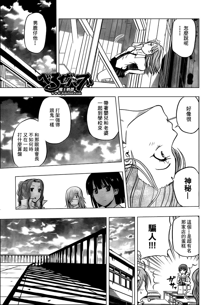第76话