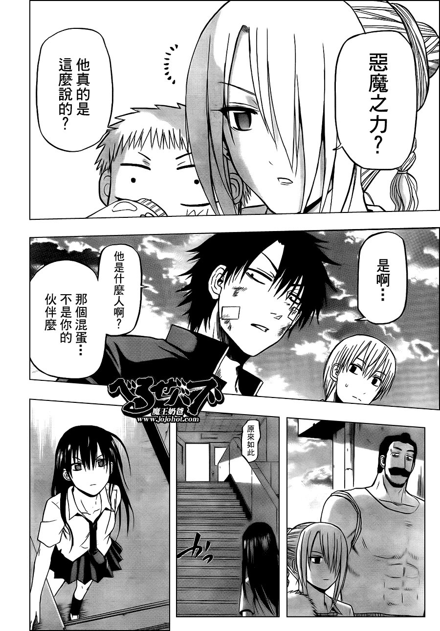 第76话