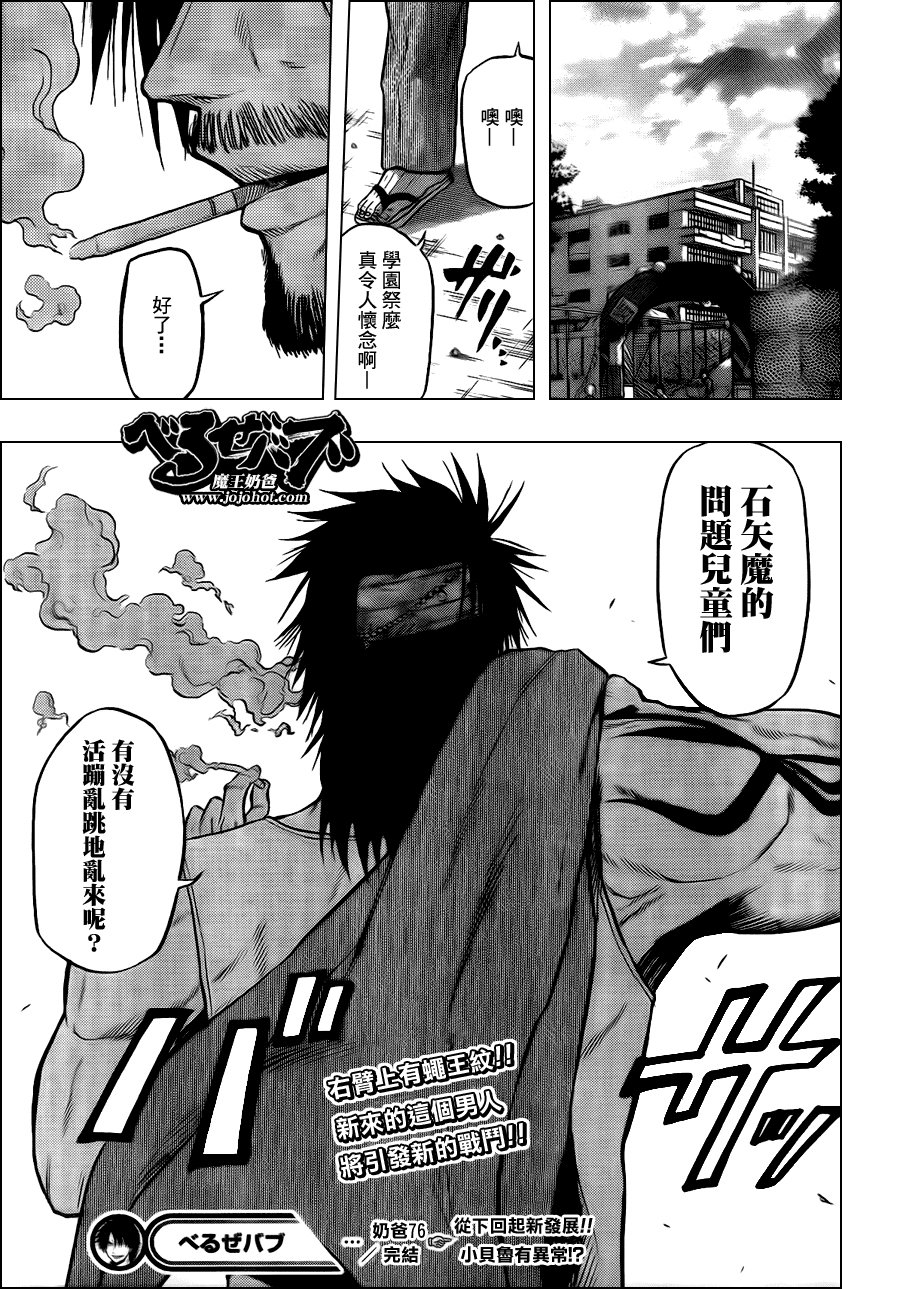 第76话