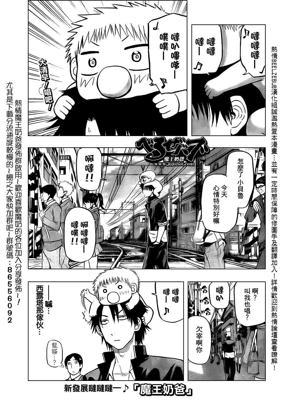 第77话
