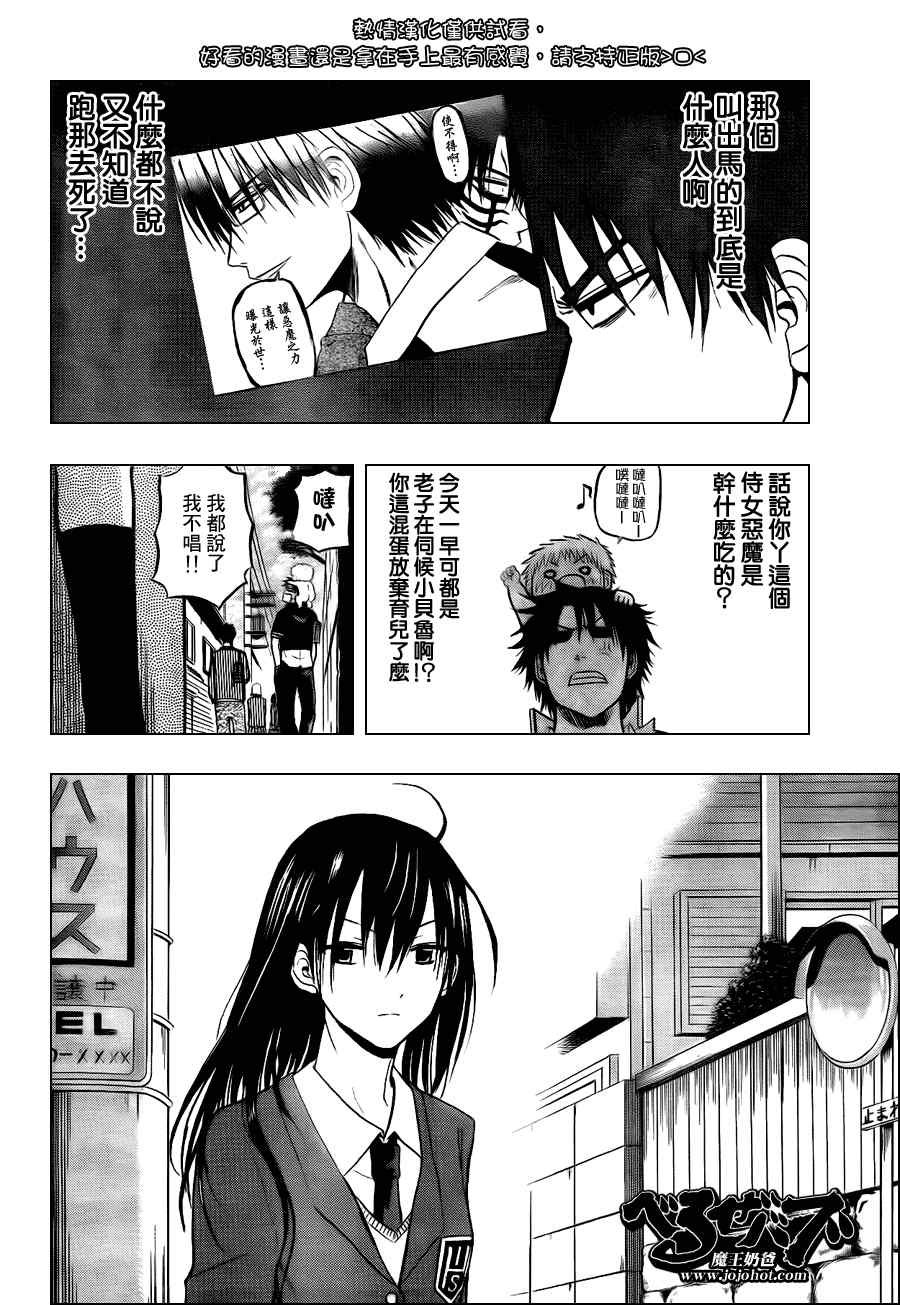 第77话