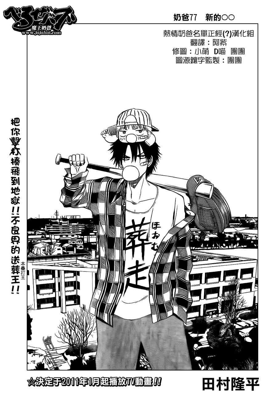 第77话