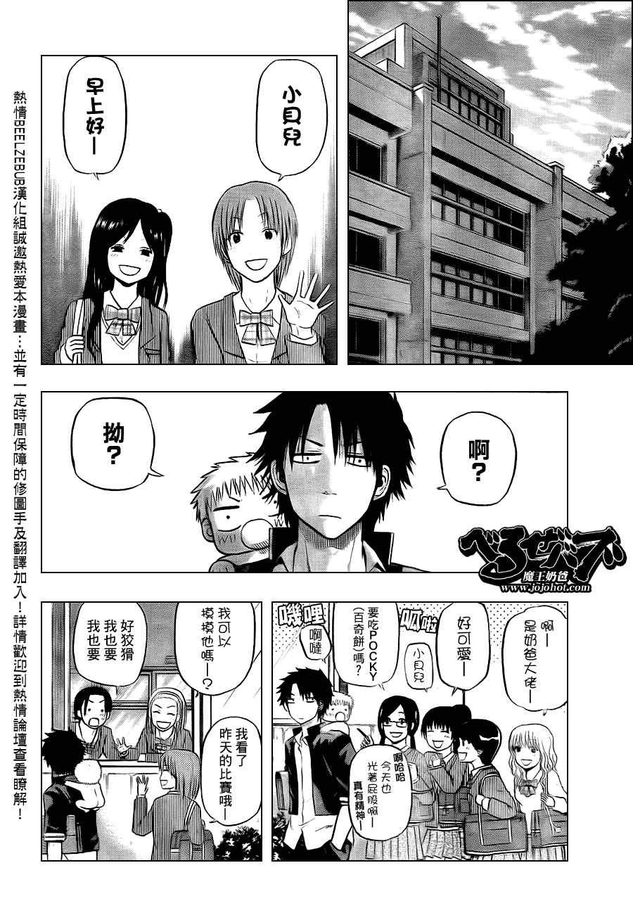 第77话