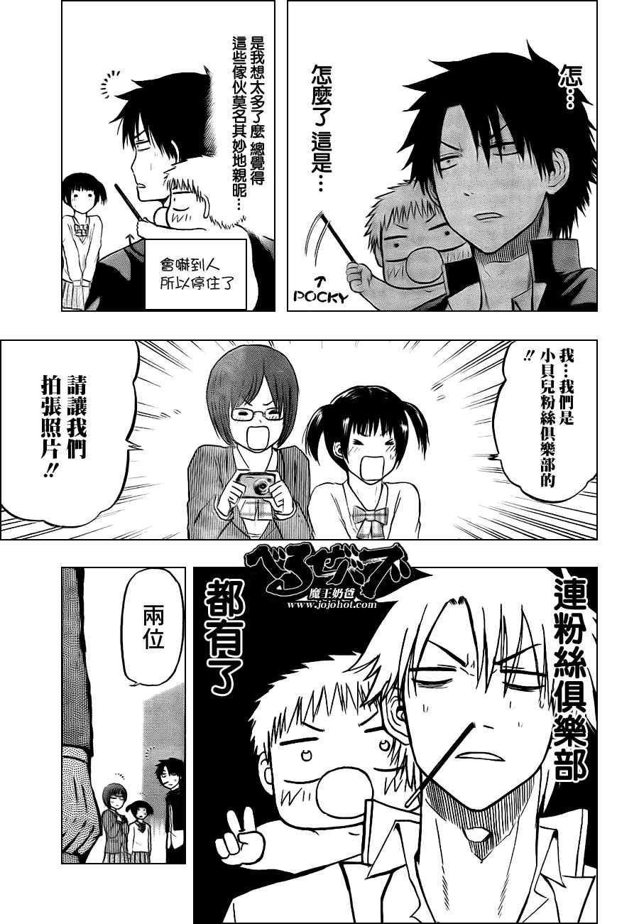 第77话
