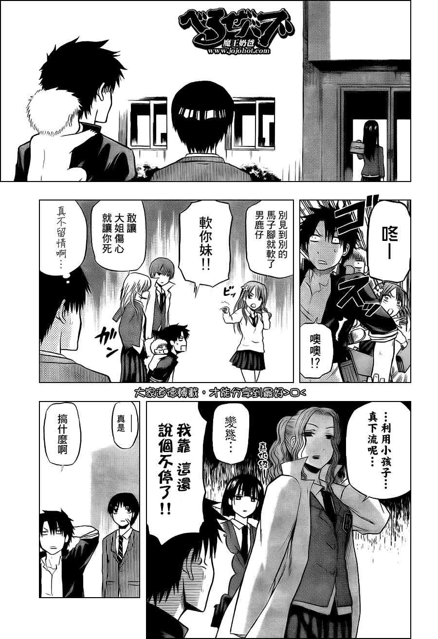 第77话