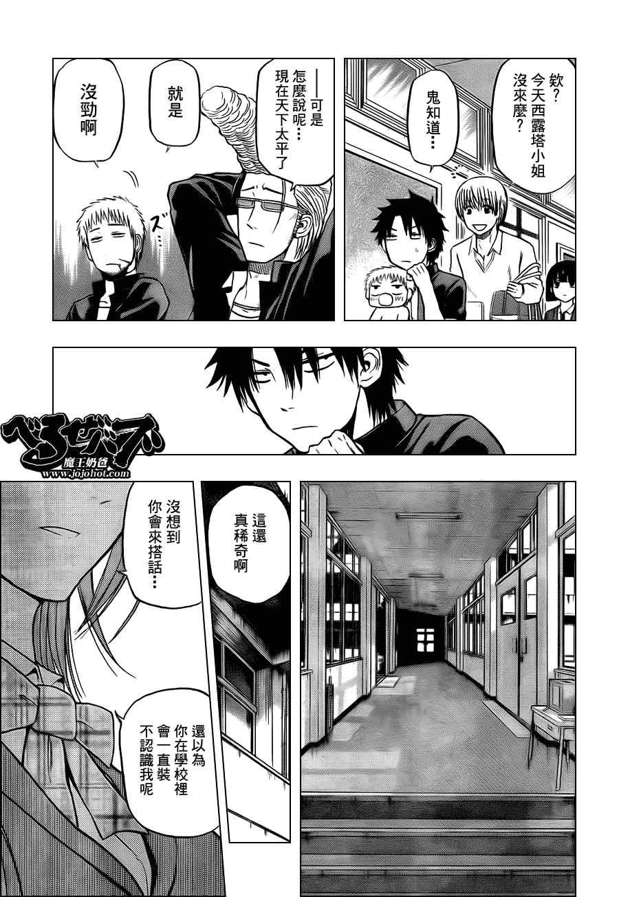 第77话
