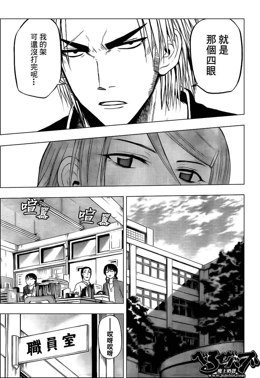 第77话