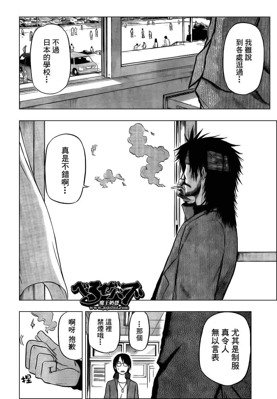 第77话