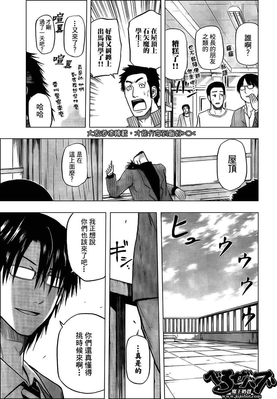 第77话