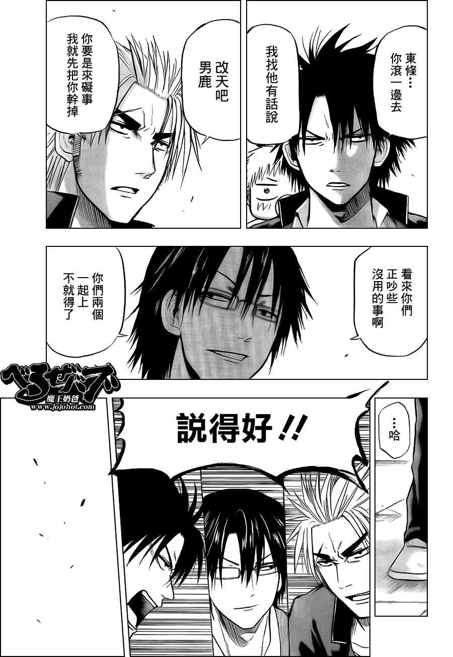 第77话