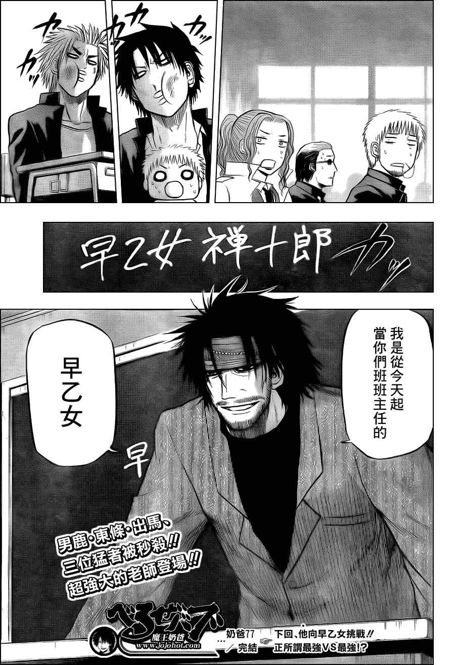 第77话