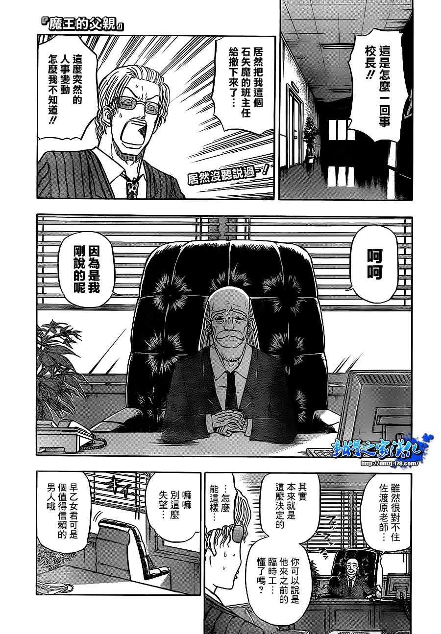 第78话