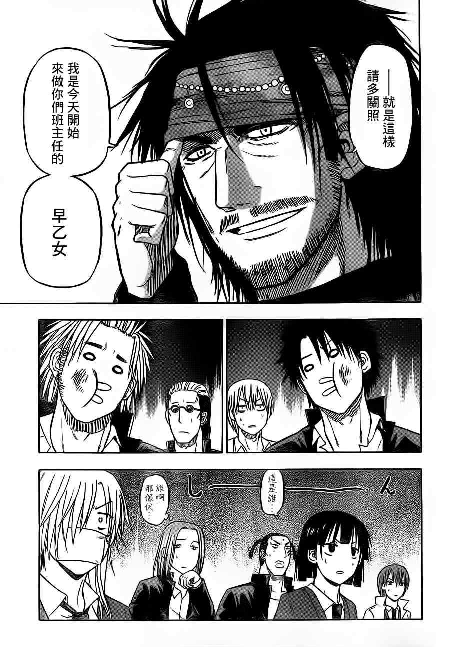 第78话