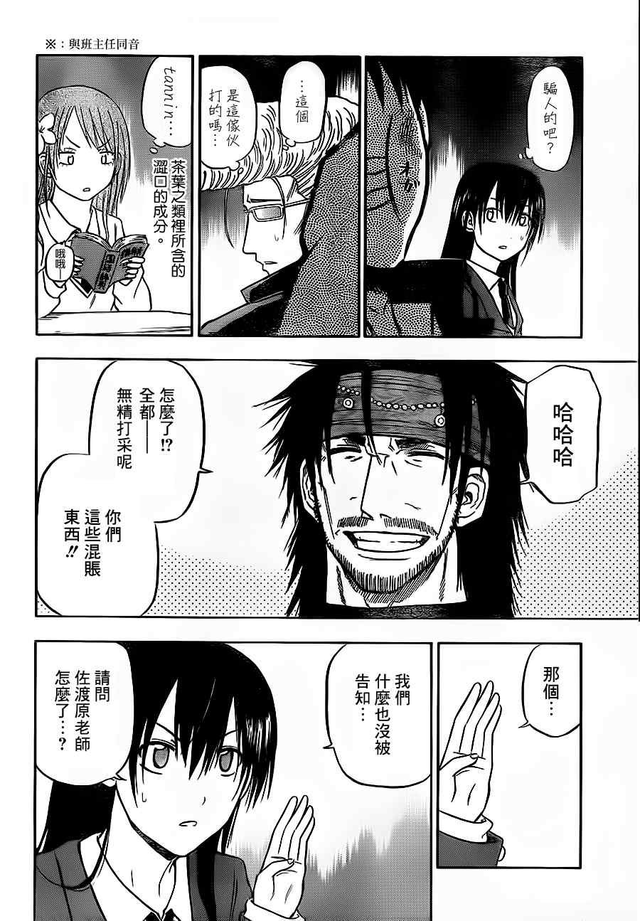 第78话
