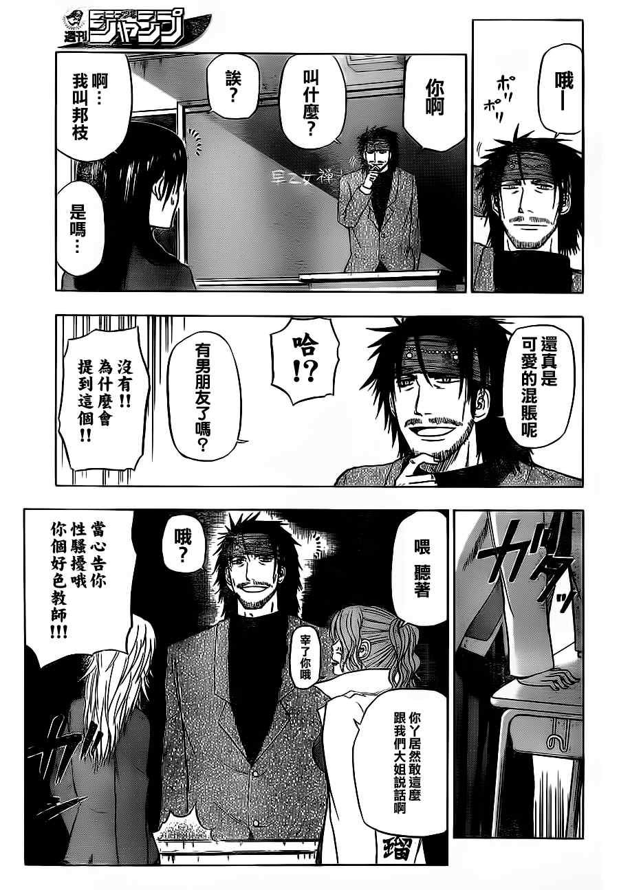 第78话